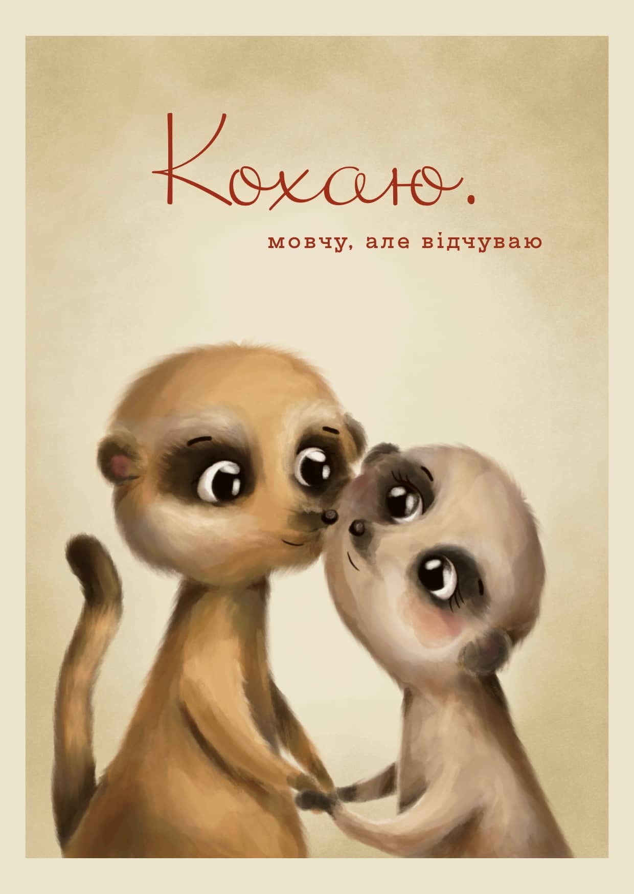 Ілюстрація 8