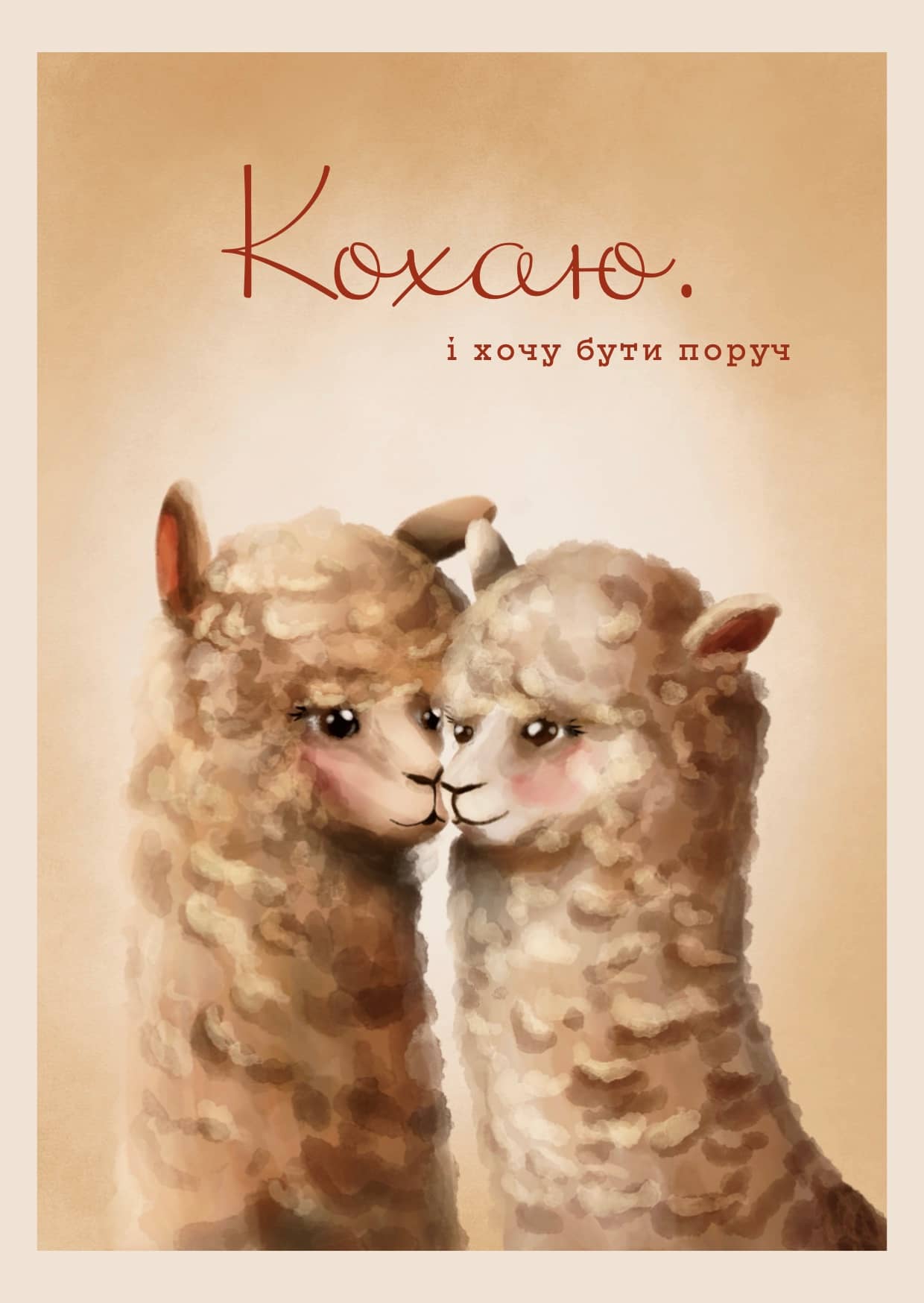 Ілюстрація 9