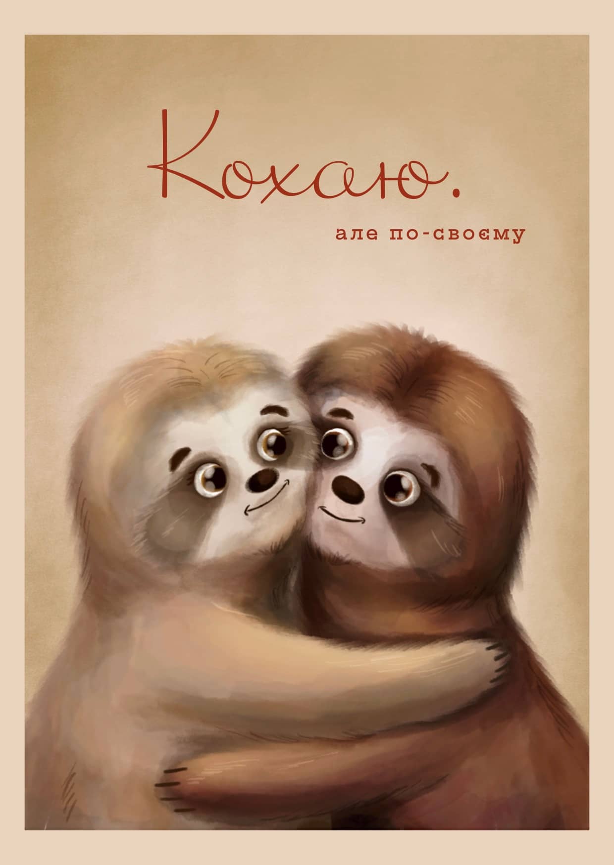 Ілюстрація 10