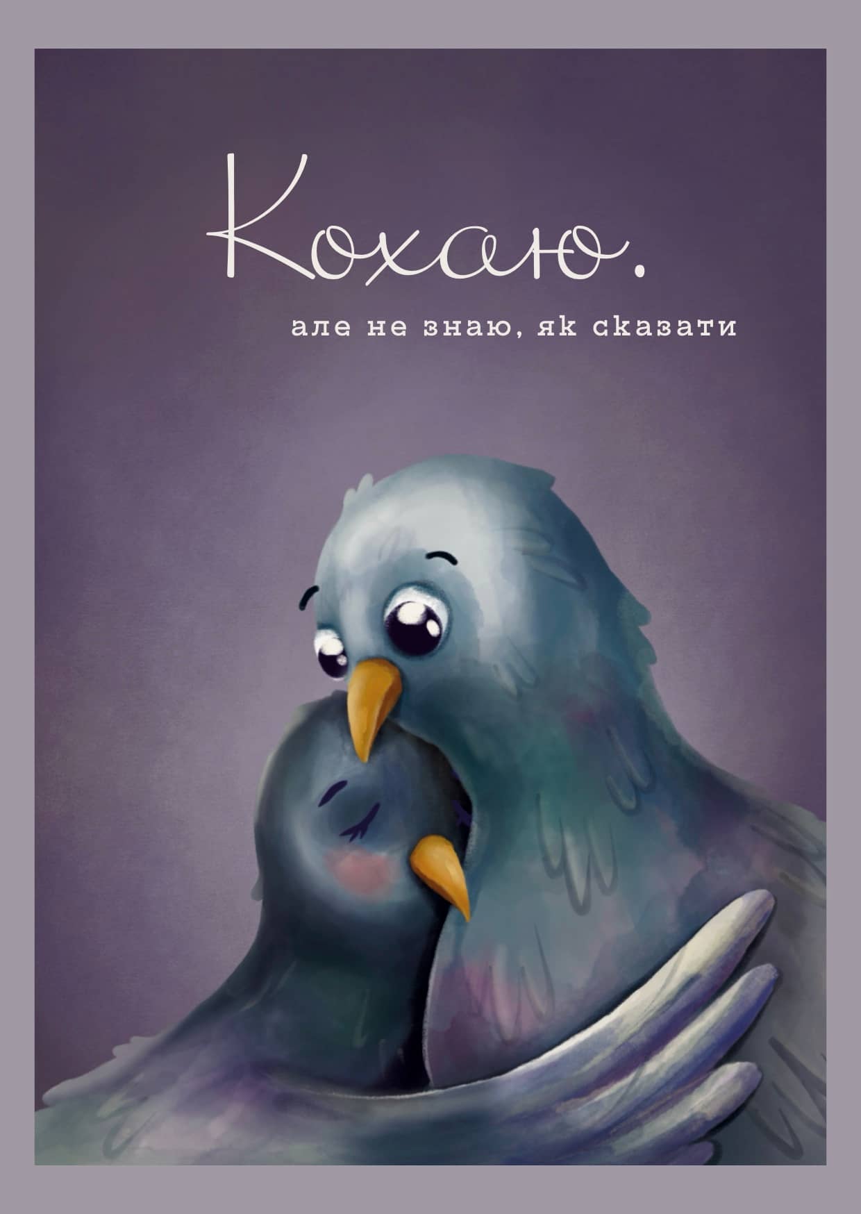 Ілюстрація 12