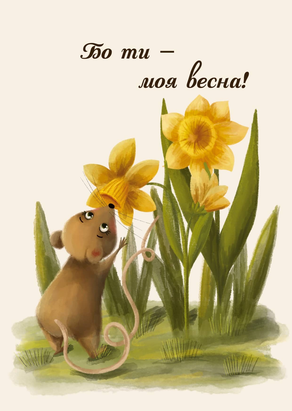 Ілюстрація 18